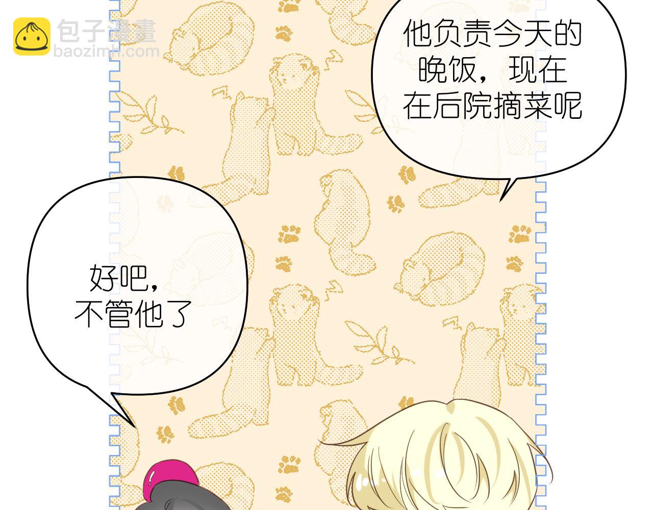 第13话 微妙且尴尬的氛围(1/2)-第14话