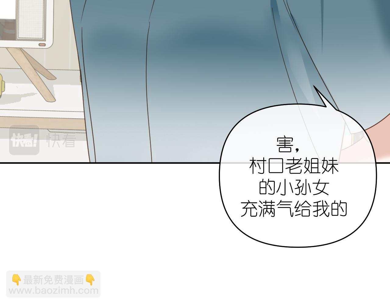 第13话 微妙且尴尬的氛围(1/2)-第14话