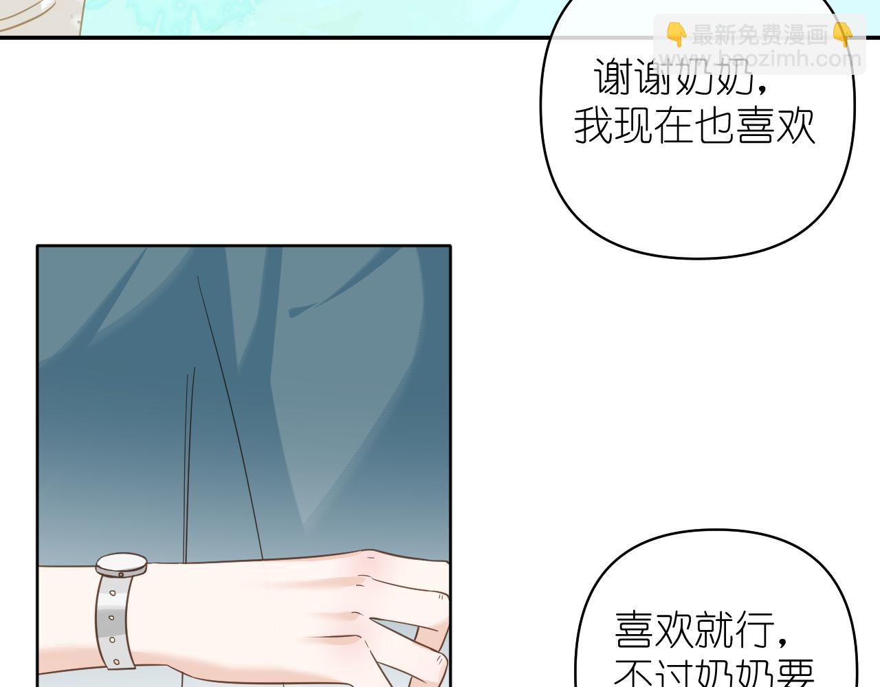 第13话 微妙且尴尬的氛围(1/2)-第14话