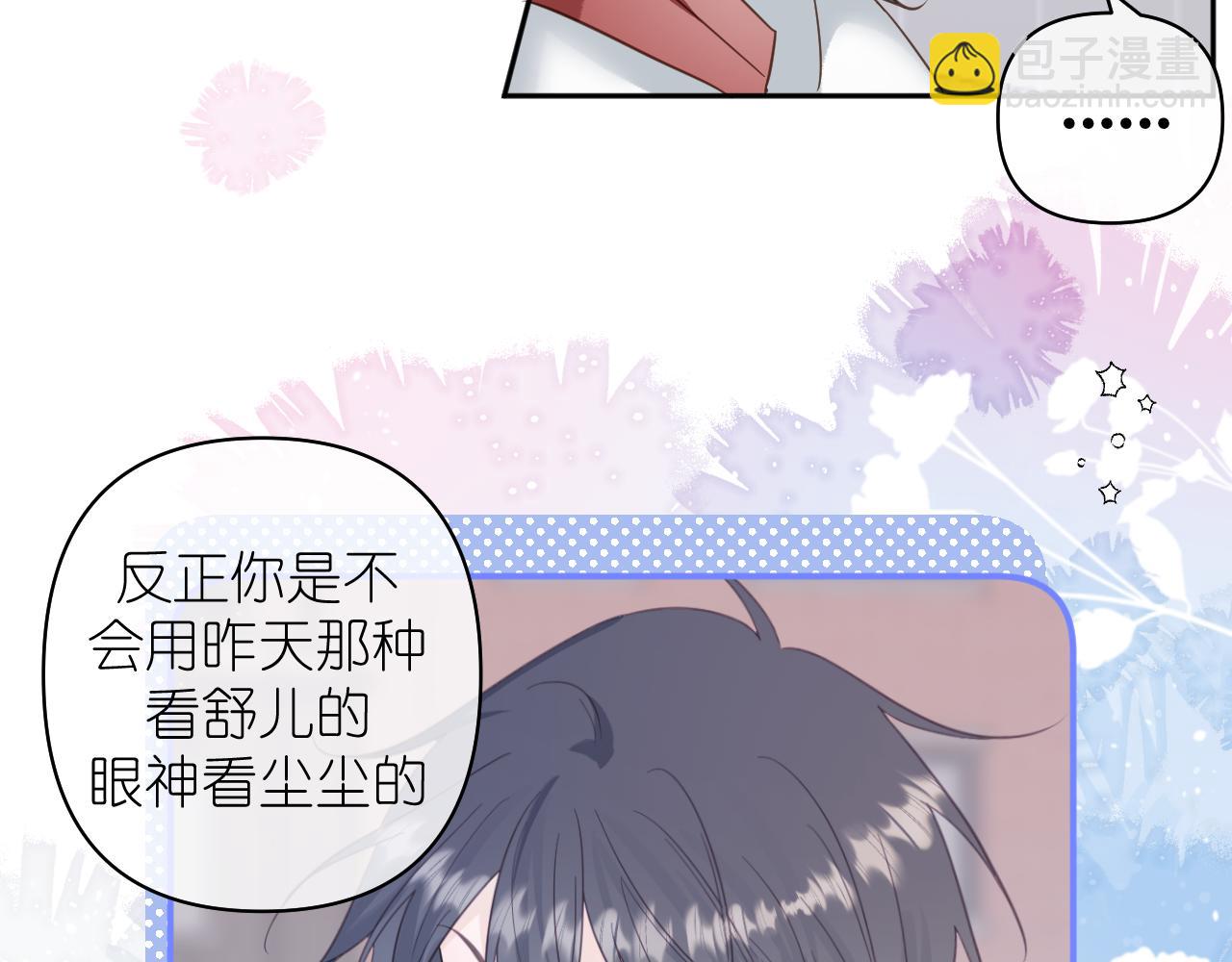 第15话  自私鬼(1/2)-第16话