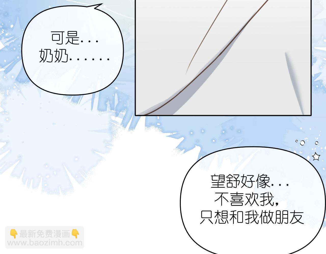 第15话  自私鬼(1/2)-第16话