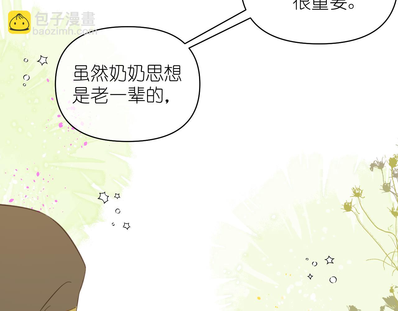 第15话  自私鬼(1/2)-第16话