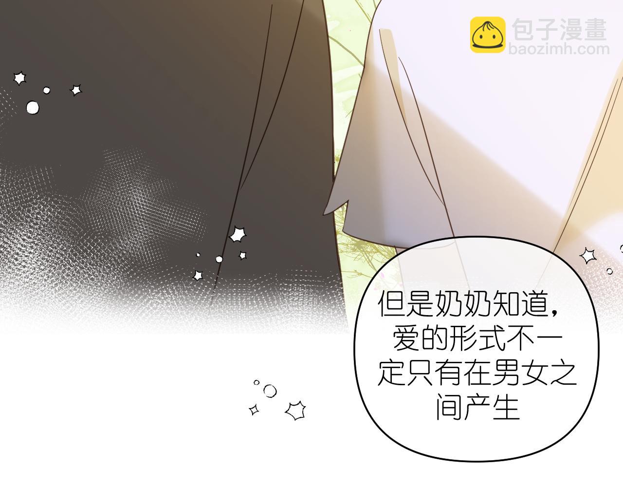 第15话  自私鬼(1/2)-第16话