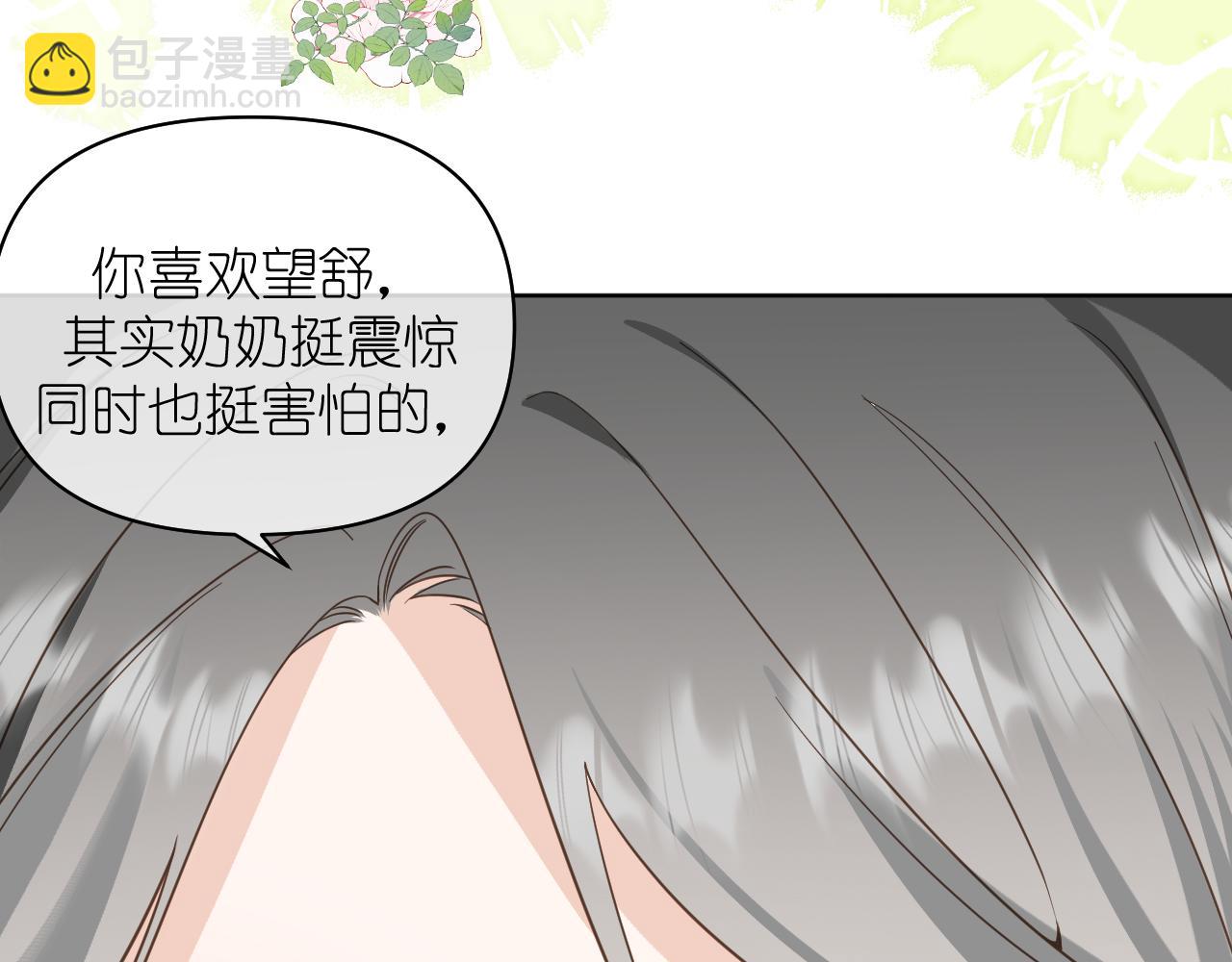 第15话  自私鬼(1/2)-第16话