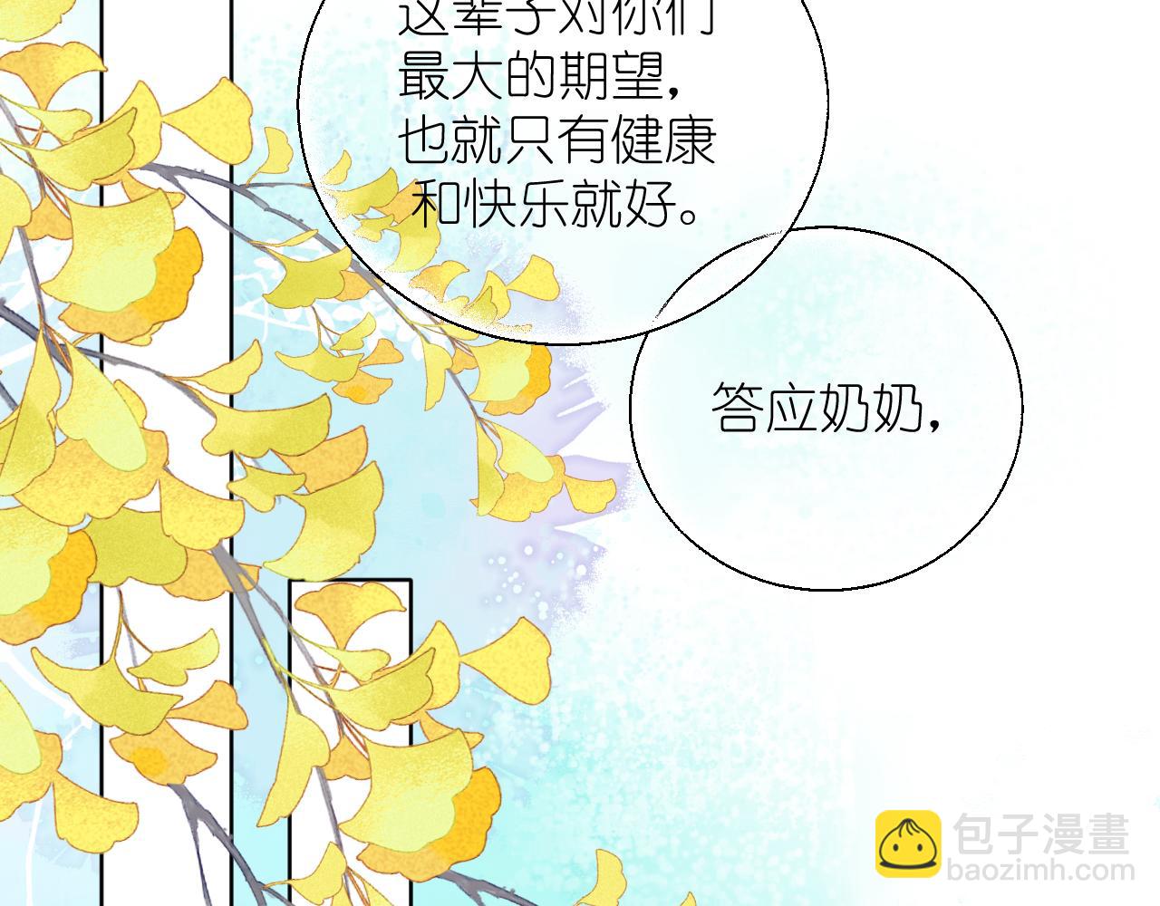 第15话  自私鬼(1/2)-第16话