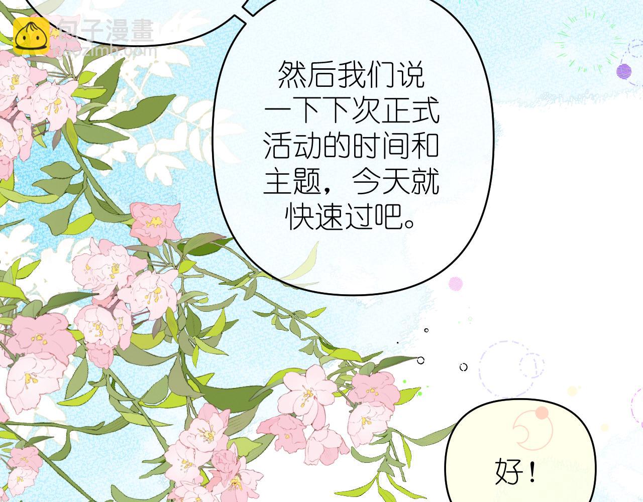 第17话 惊艳(1/2)-第18话