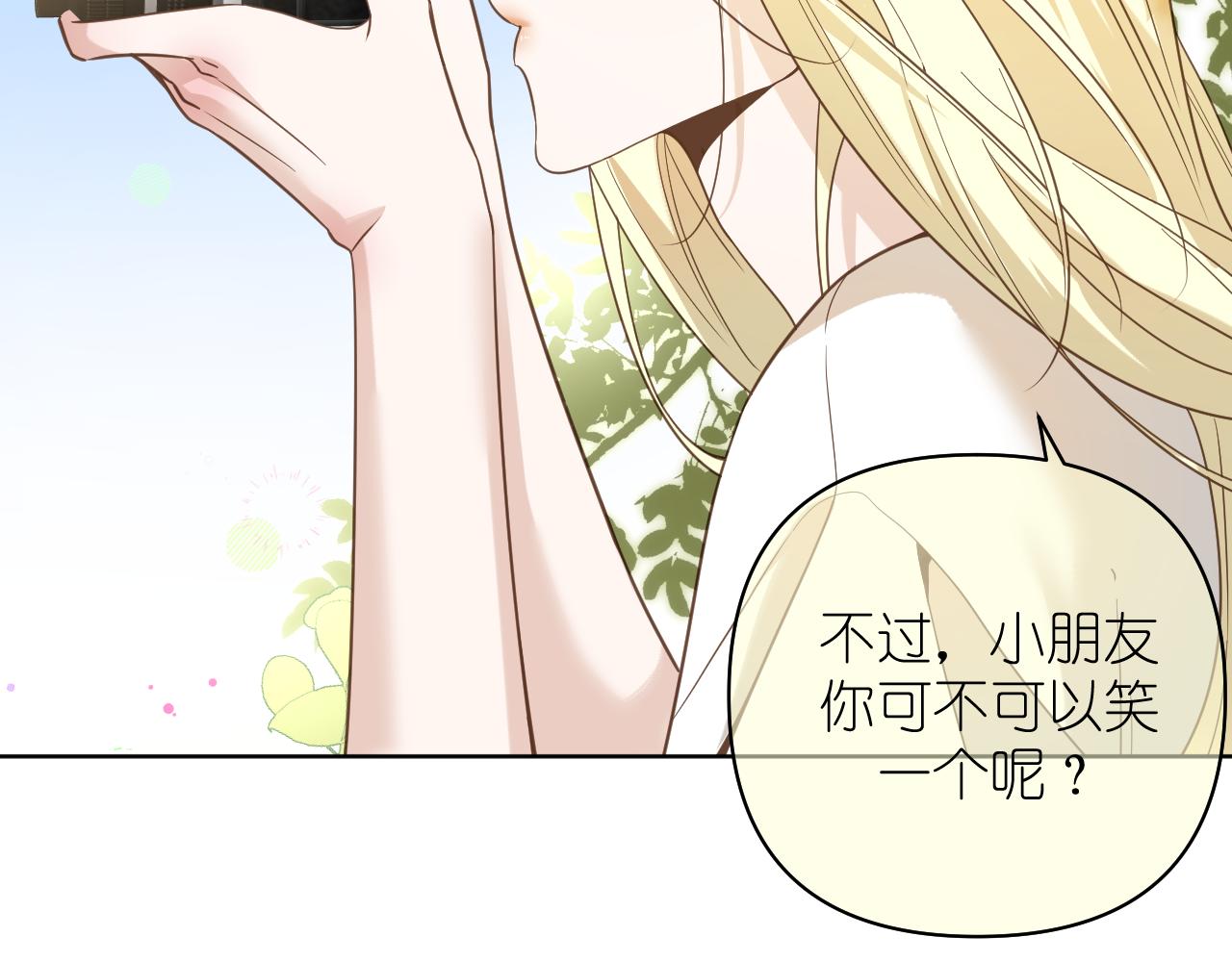 第19话 笑一下吧小朋友(1/2)-第20话