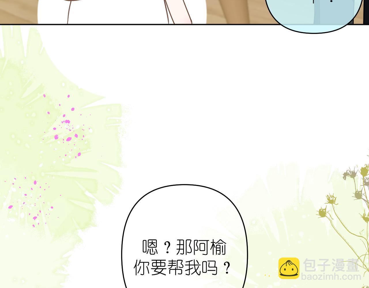 第19话 笑一下吧小朋友(1/2)-第20话