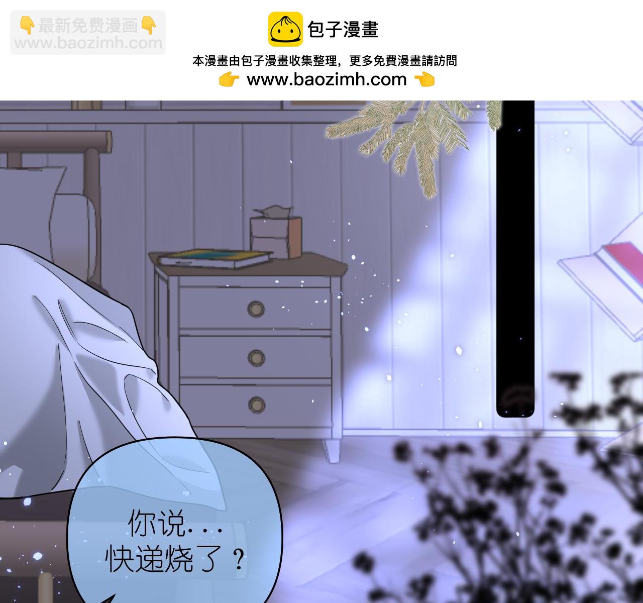 第21话  尾随(1/2)-第22话