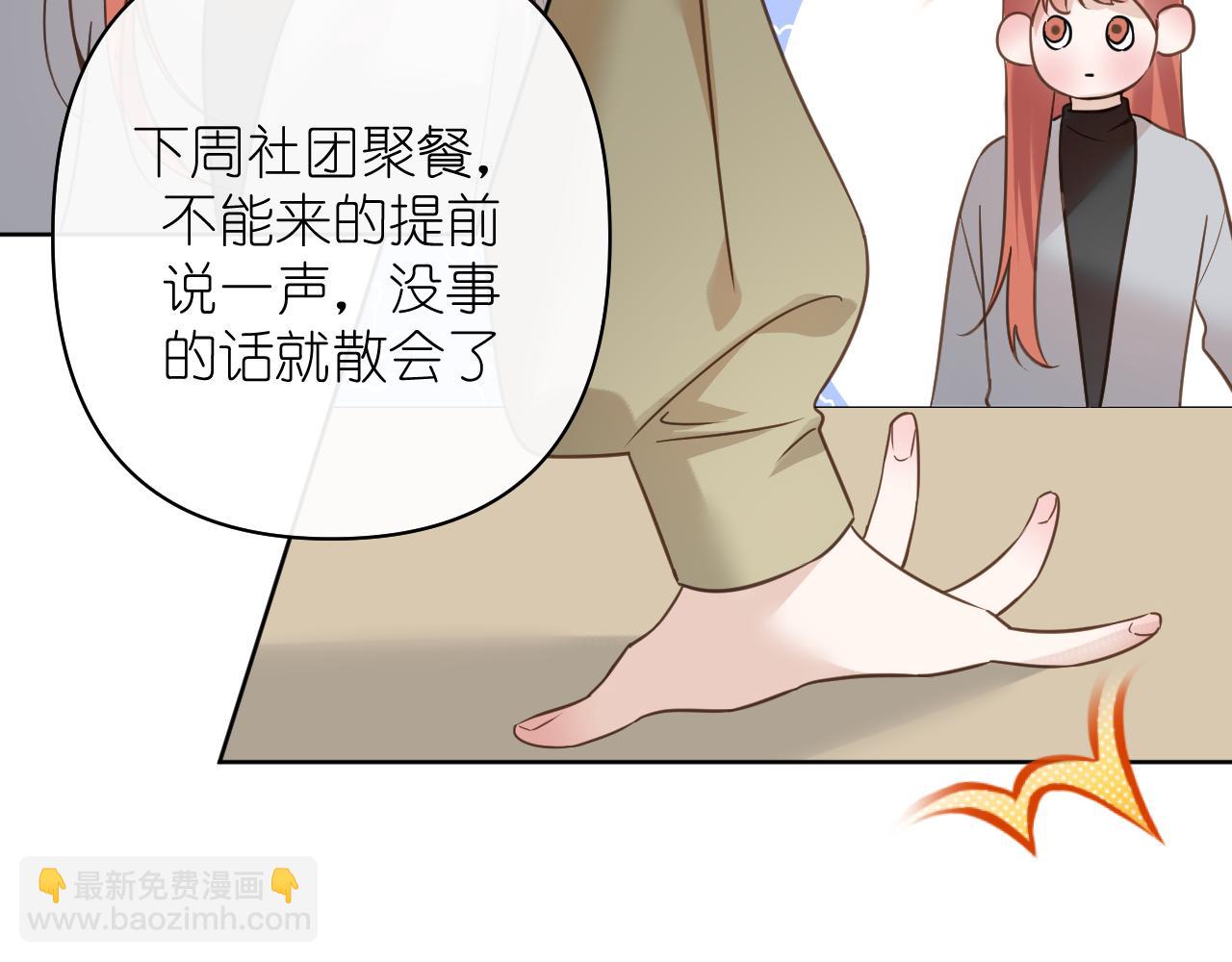 第21话  尾随(1/2)-第22话