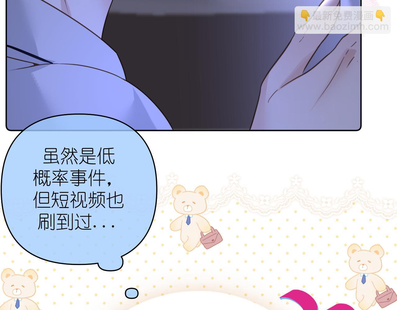 第21话  尾随(1/2)-第22话