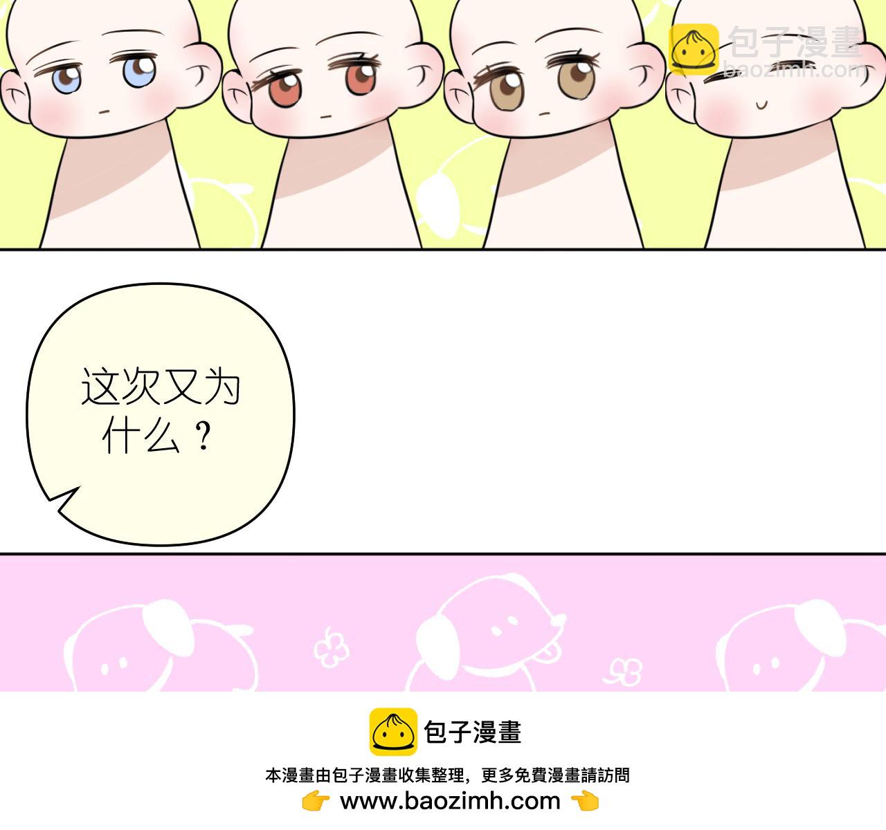 第21话  尾随(1/2)-第22话