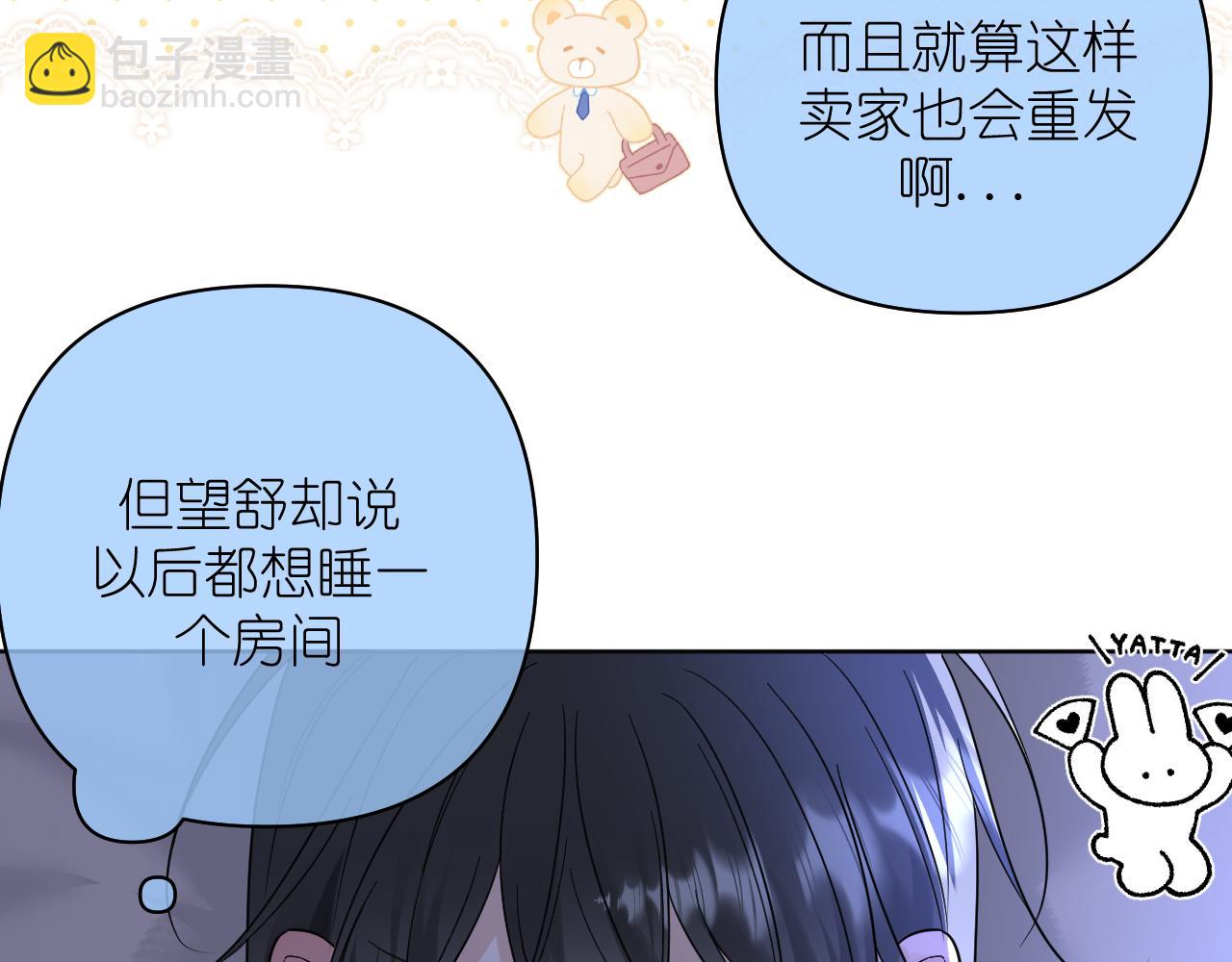 第21话  尾随(1/2)-第22话