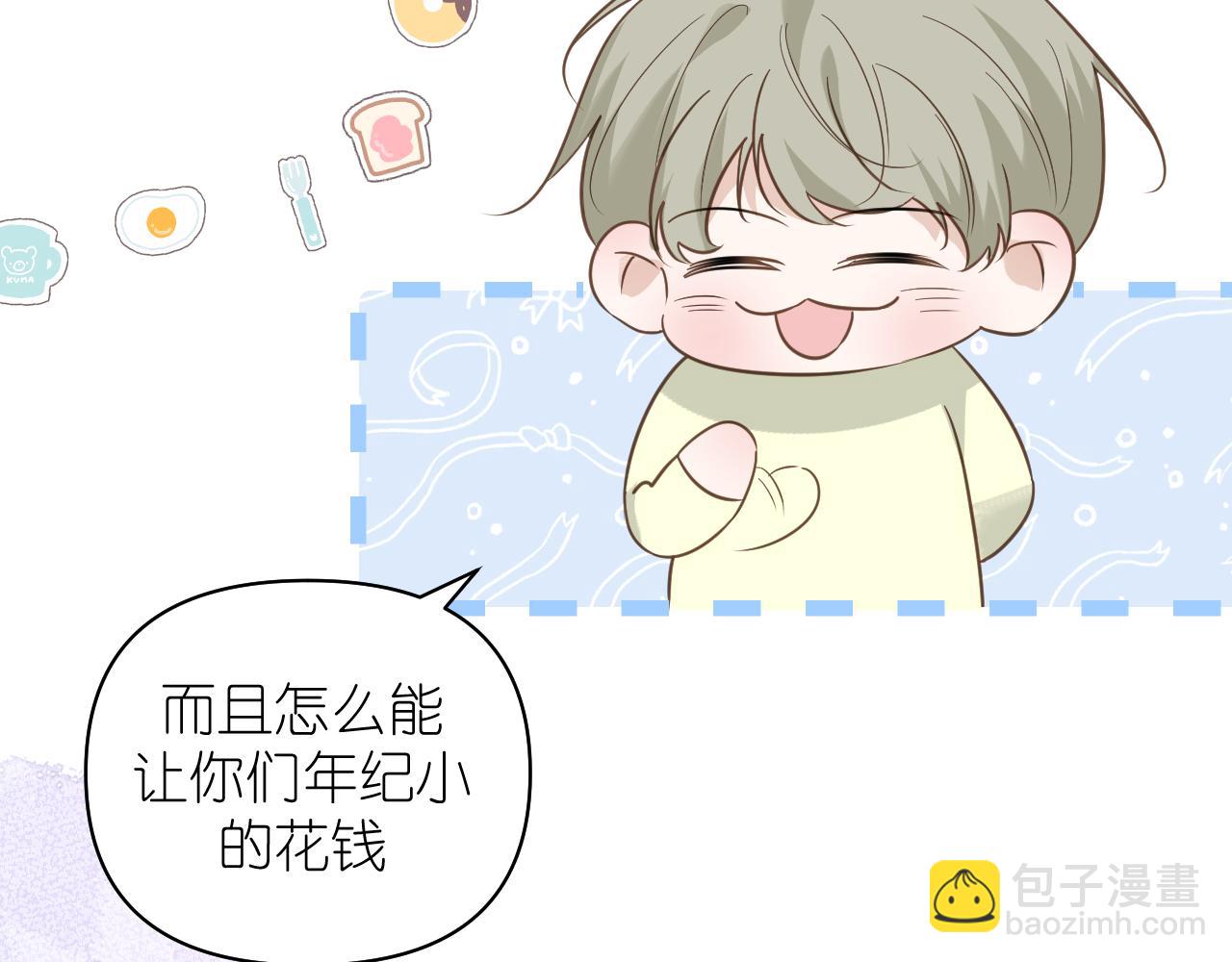 第23话 醉(1/2)-第24话