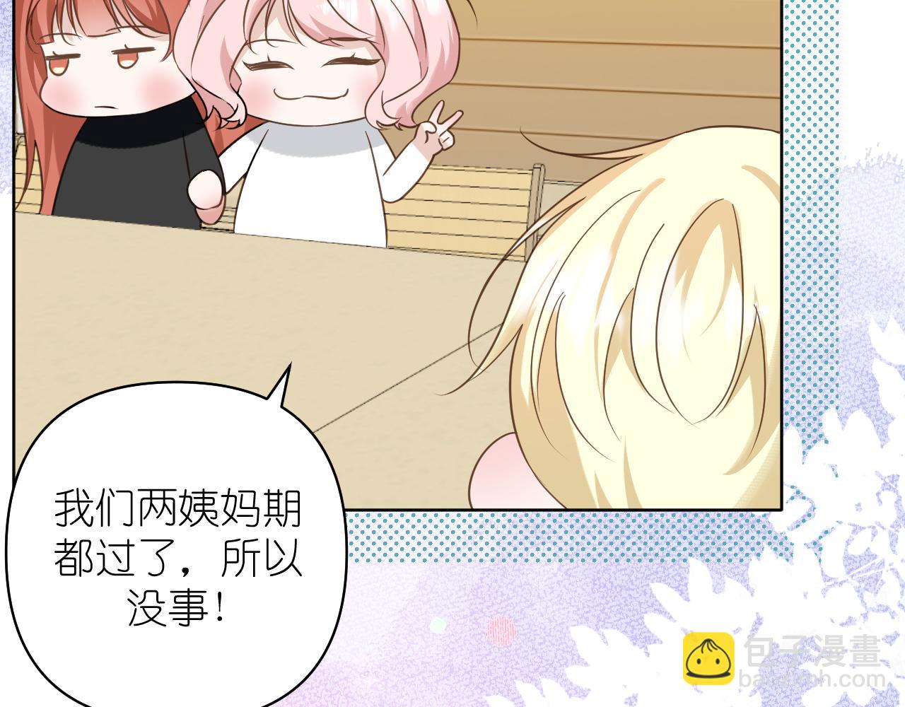 第23话 醉(1/2)-第24话