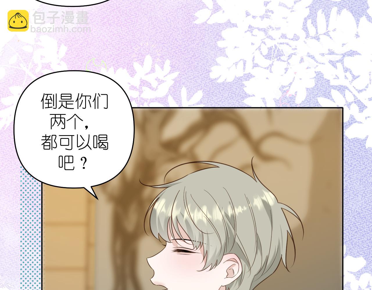 第23话 醉(1/2)-第24话