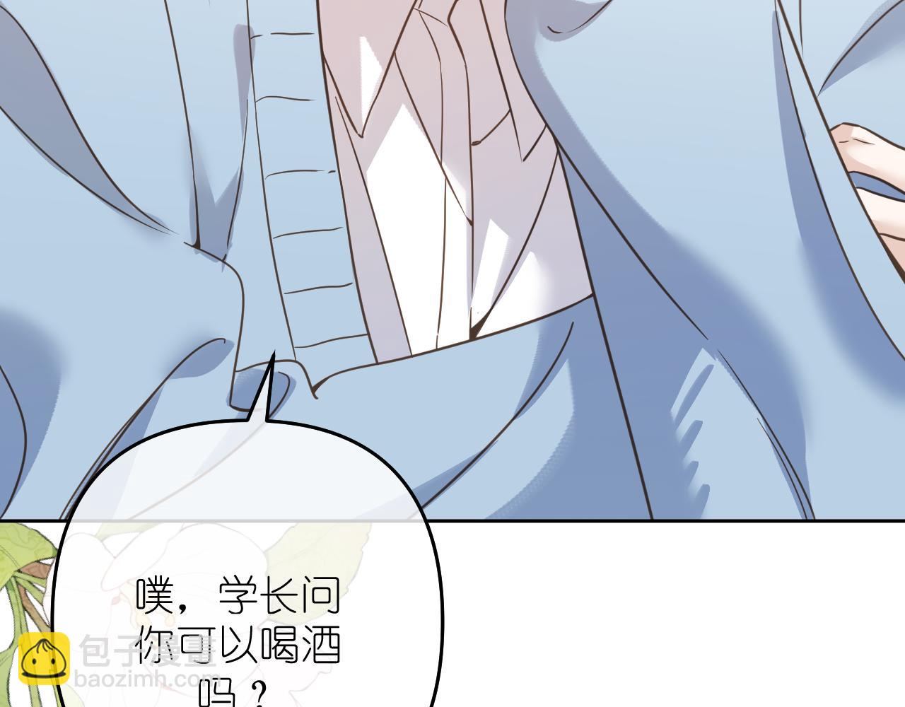 第23话 醉(1/2)-第24话