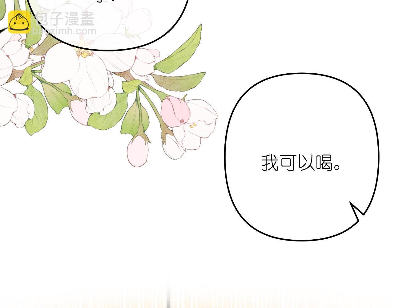 第23话 醉(1/2)-第24话