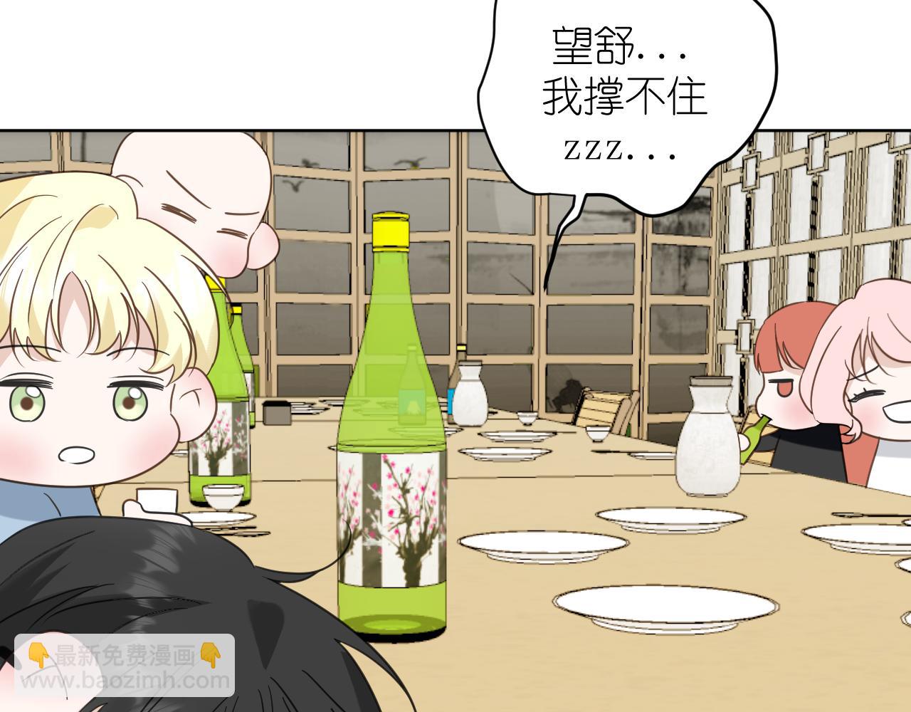 第23话 醉(1/2)-第24话