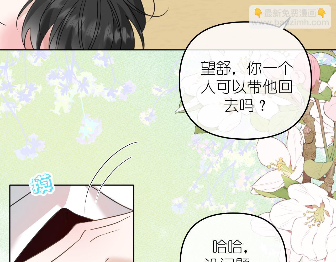 第23话 醉(1/2)-第24话