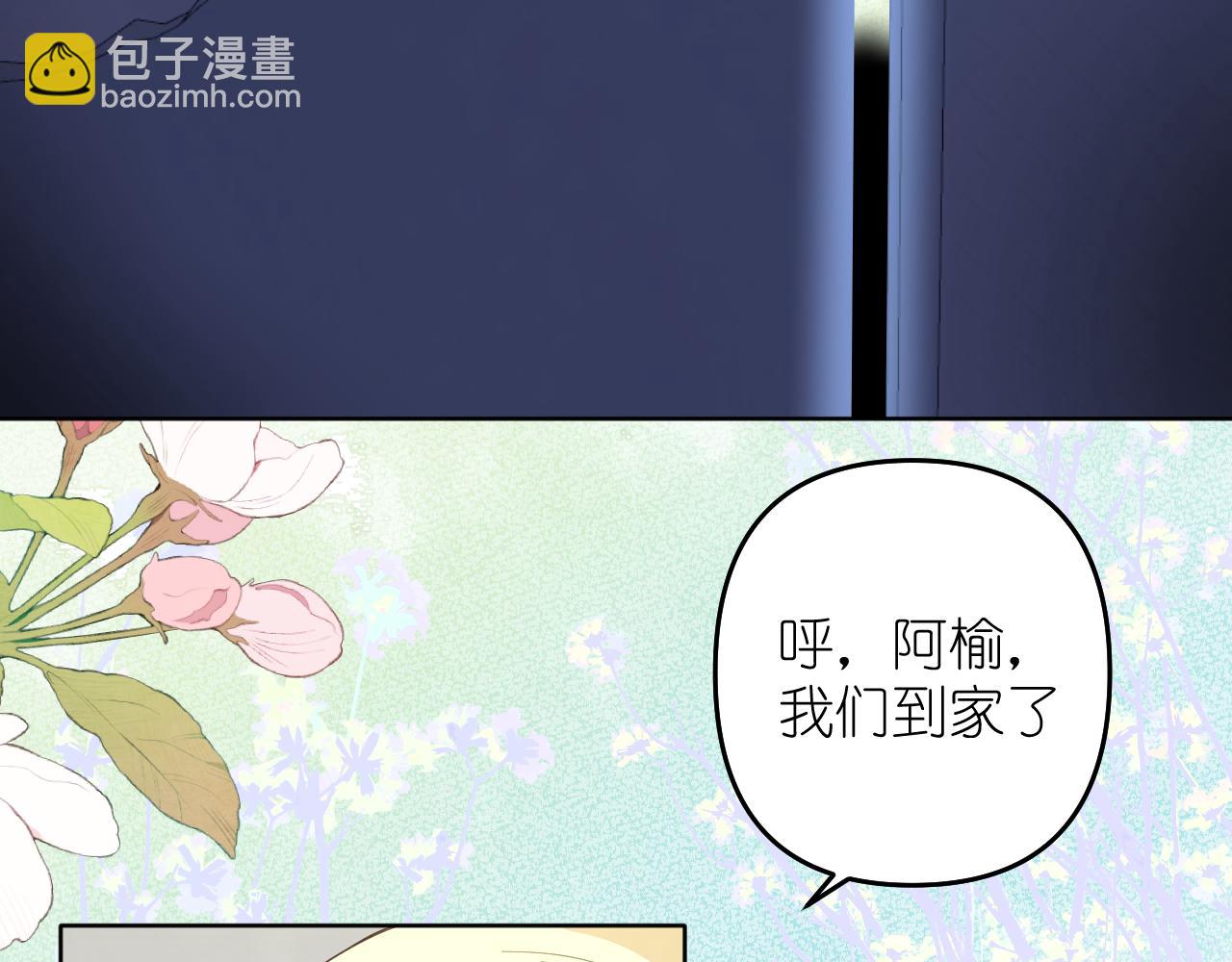 第23话 醉(1/2)-第24话