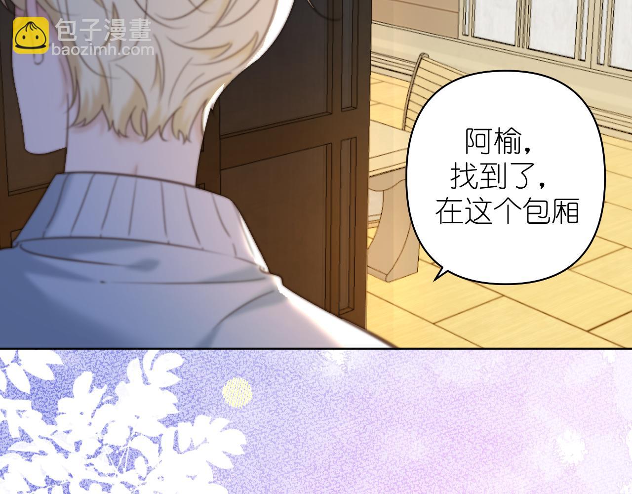 第23话 醉(1/2)-第24话