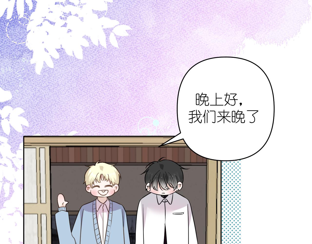 第23话 醉(1/2)-第24话