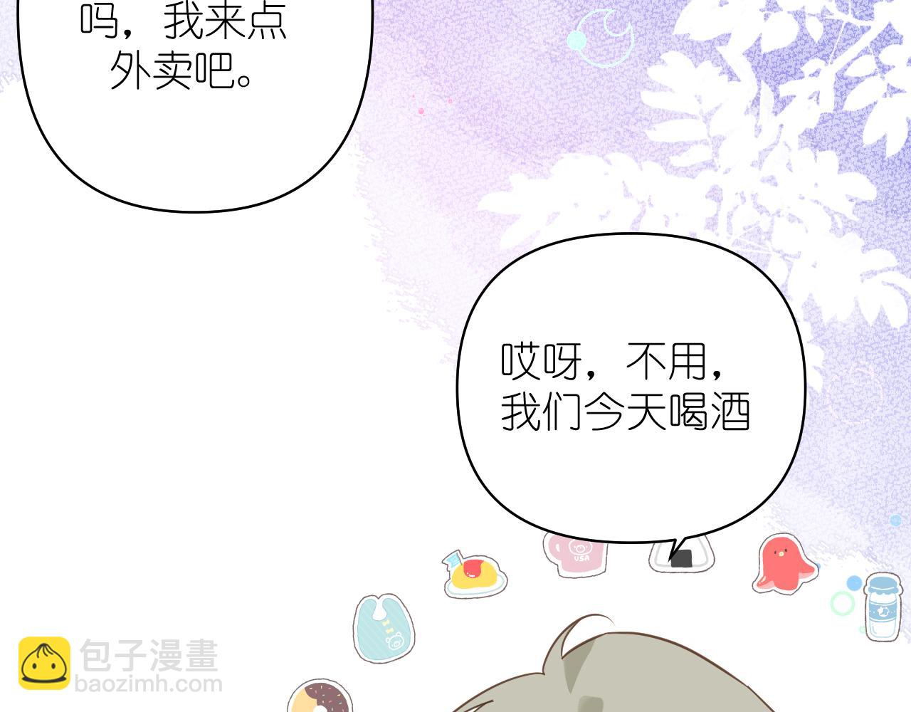 第23话 醉(1/2)-第24话