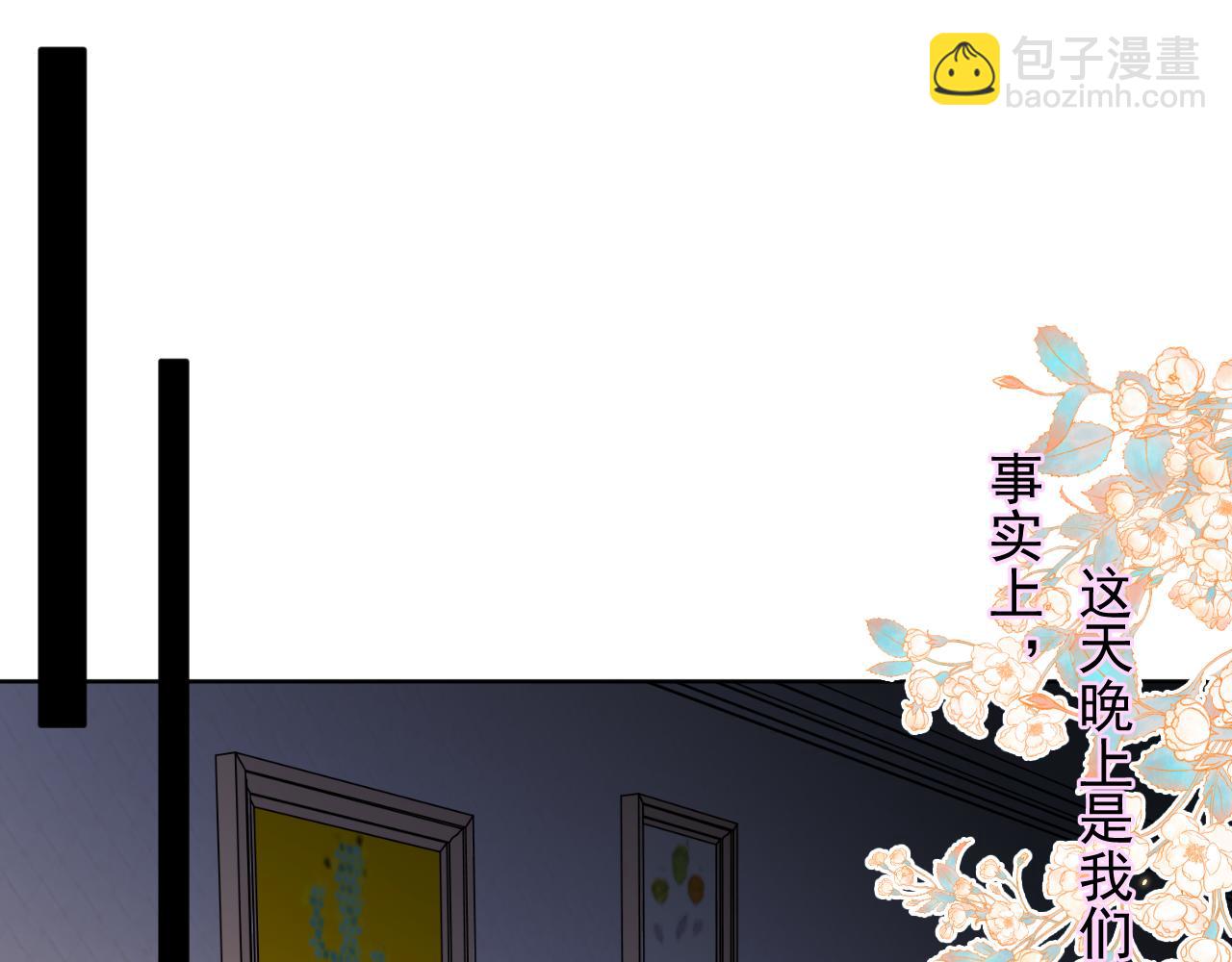 第27话 坦诚(1/2)-第28话