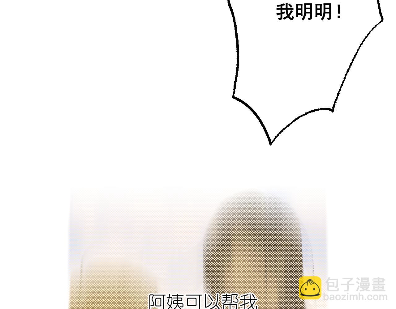 第27话 坦诚(1/2)-第28话