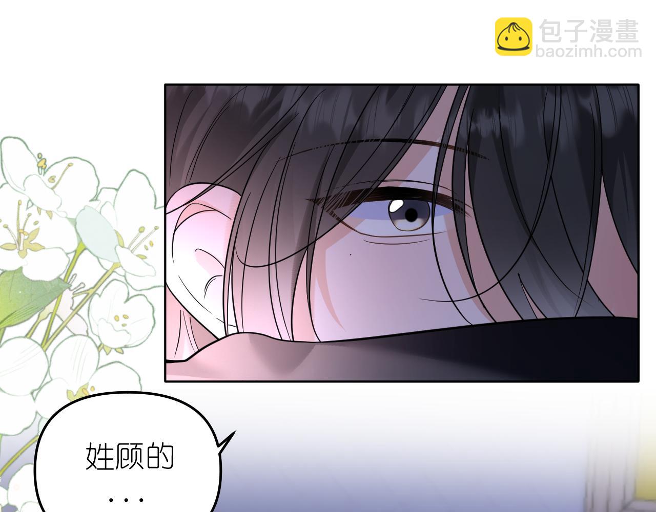 第27话 坦诚(1/2)-第28话