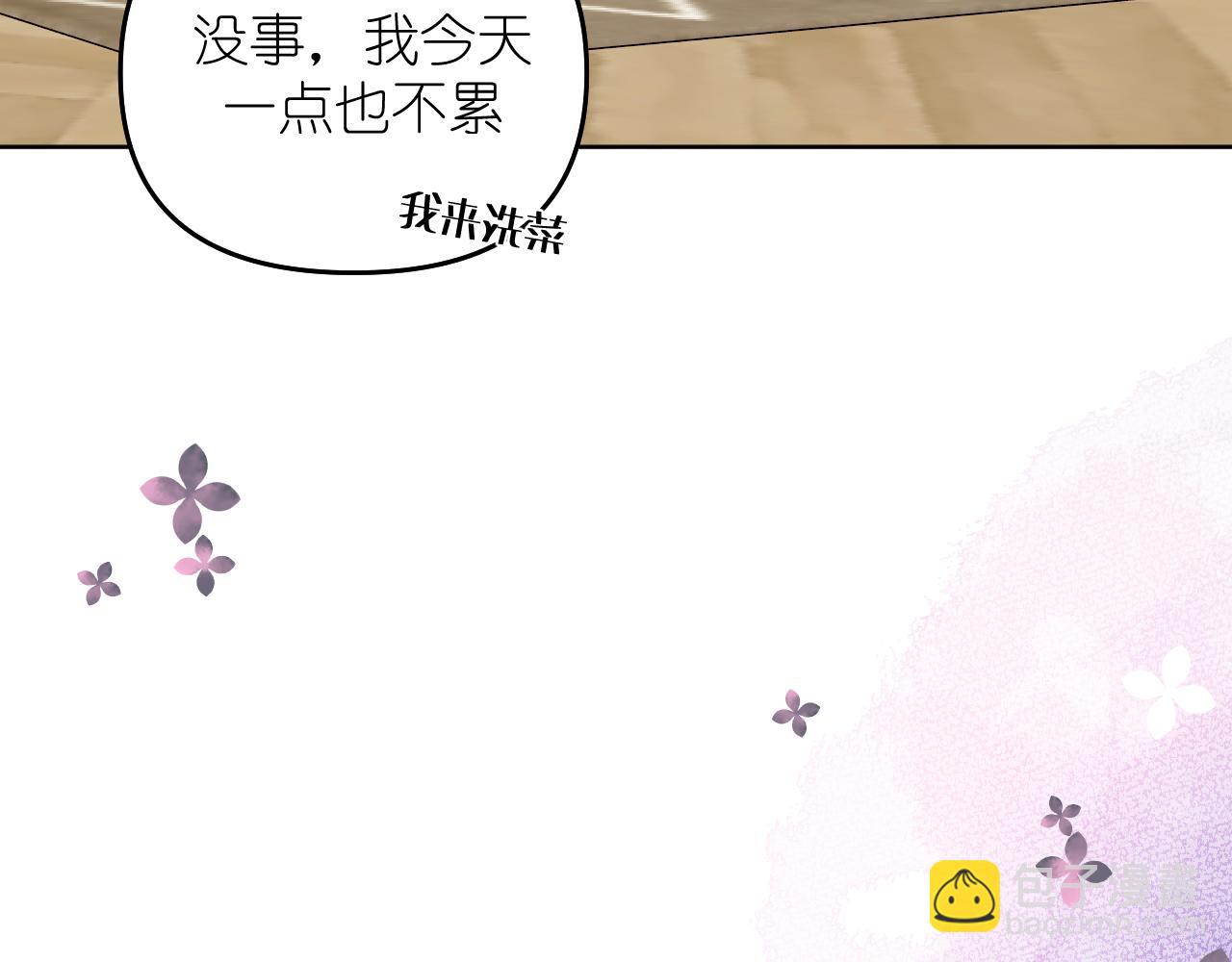 第27话 坦诚(1/2)-第28话