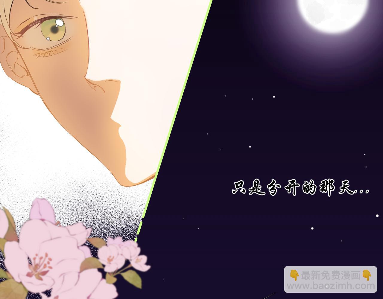 第3话     你是不是忘了(1/3)-第4话