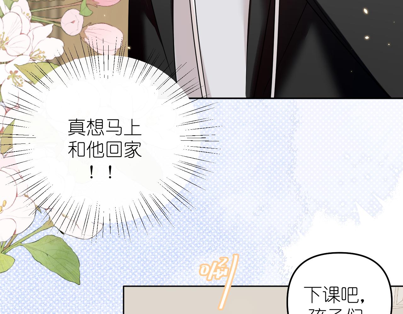 第29话 花(1/2)-第30话