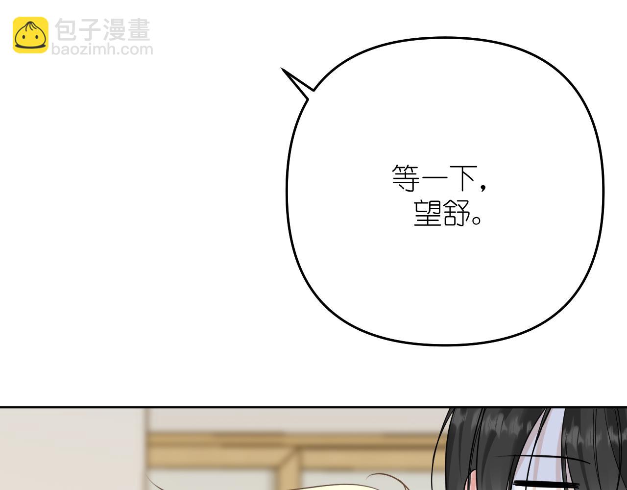 第29话 花(1/2)-第30话