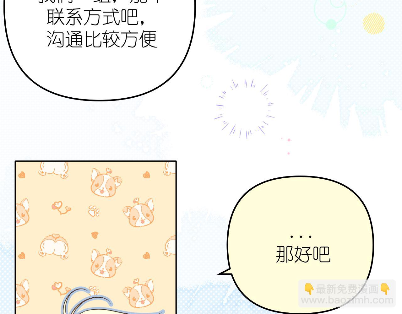 第29话 花(1/2)-第30话