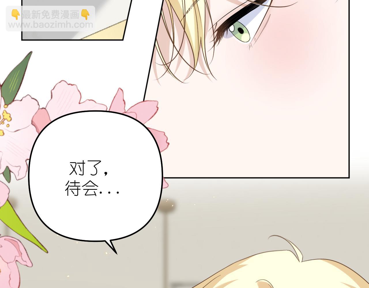 第31话 快递(1/2)-第32话