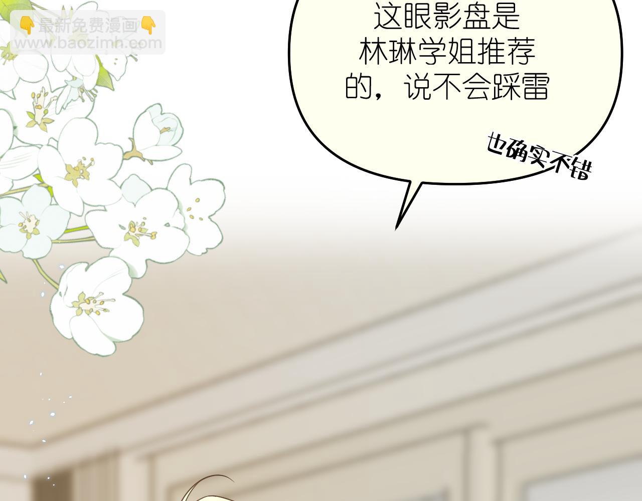 第31话 快递(1/2)-第32话