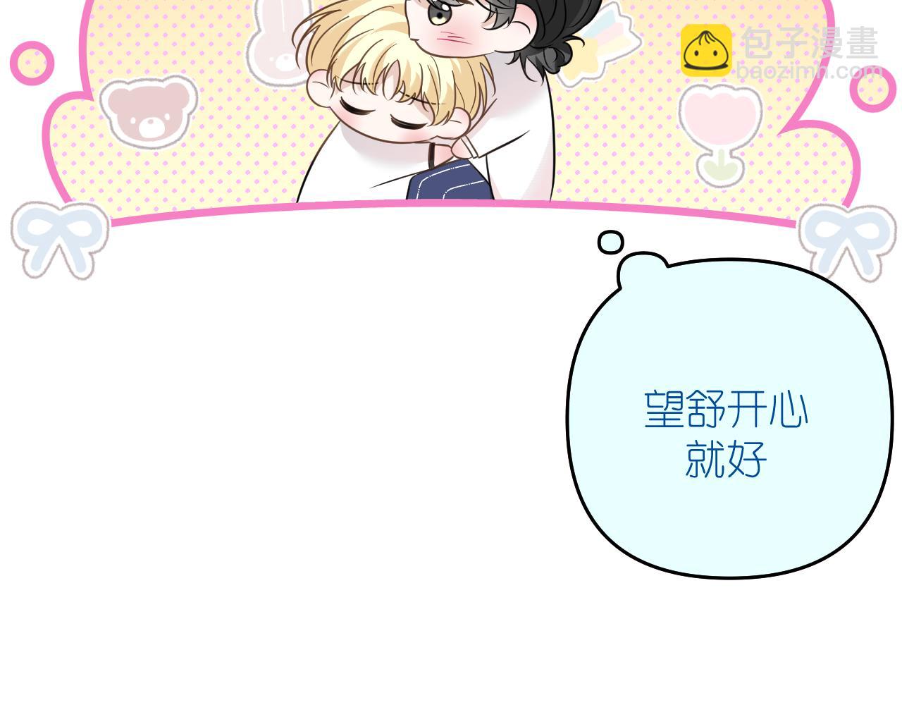 第31话 快递(1/2)-第32话