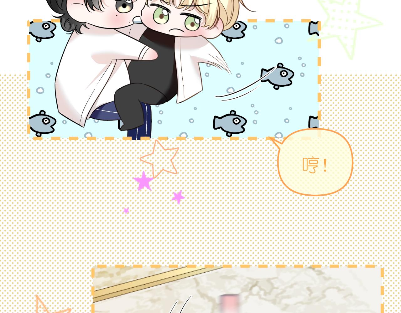 第31话 快递(1/2)-第32话