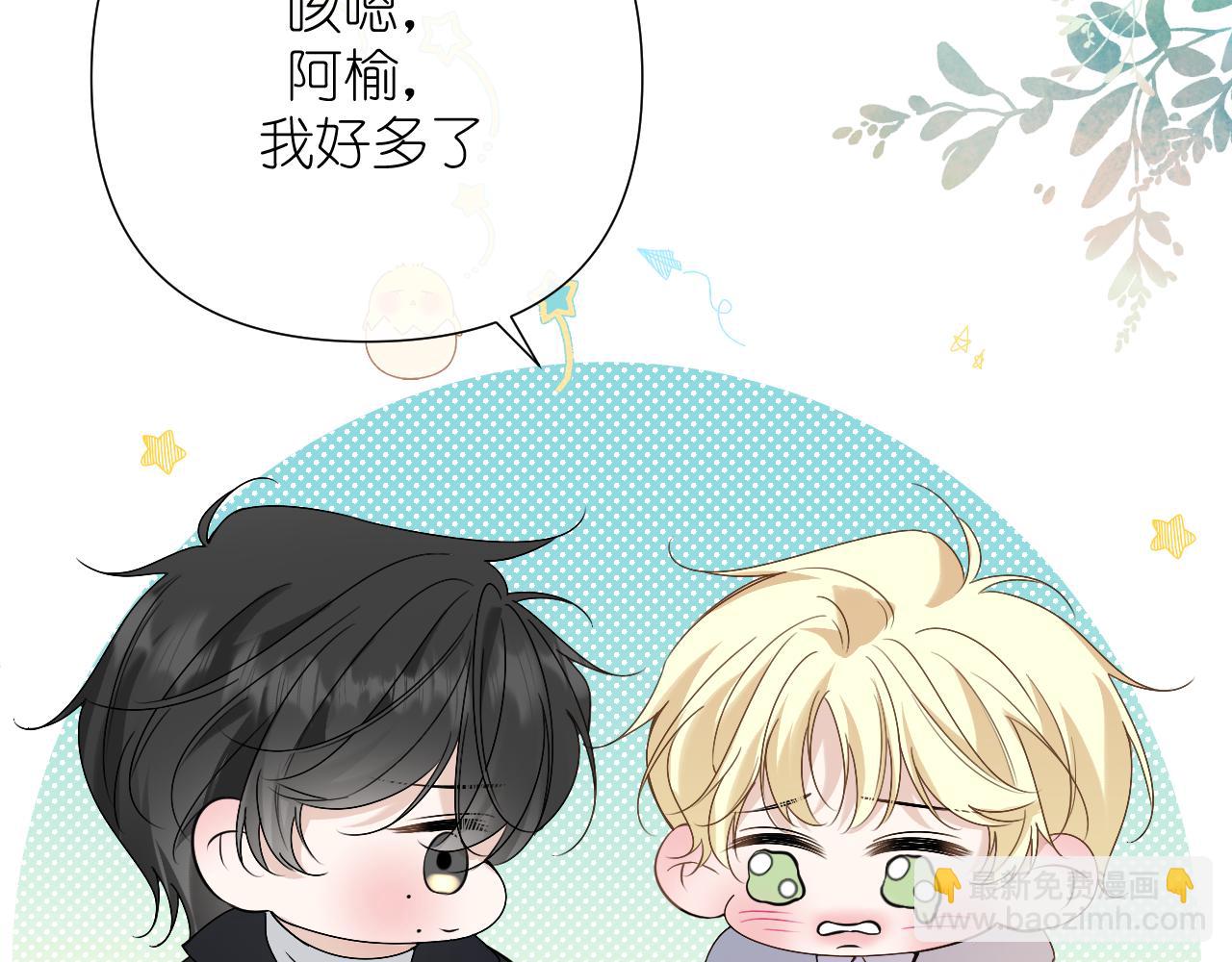 第35话 掩护(1/2)-第36话