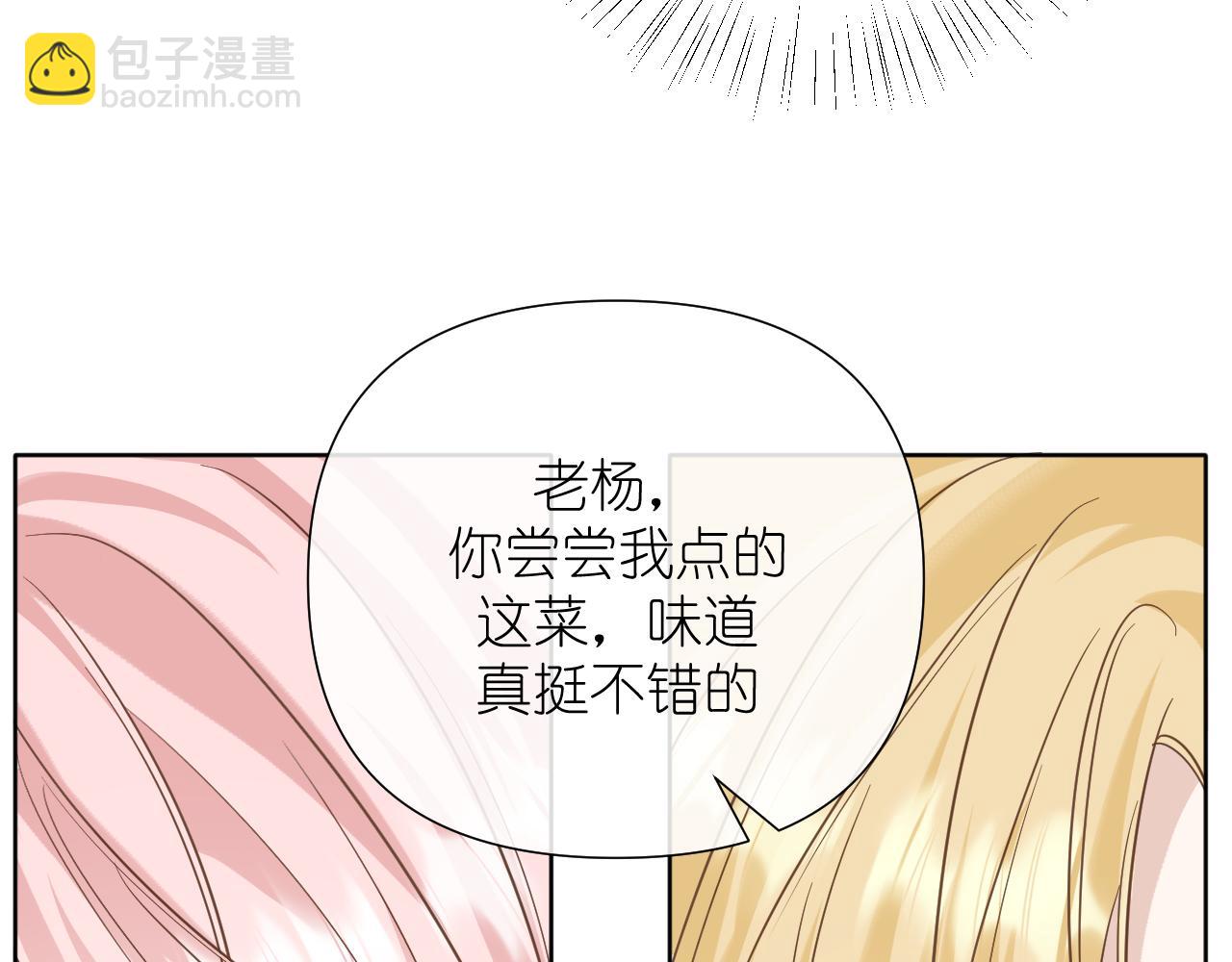 第35话 掩护(1/2)-第36话