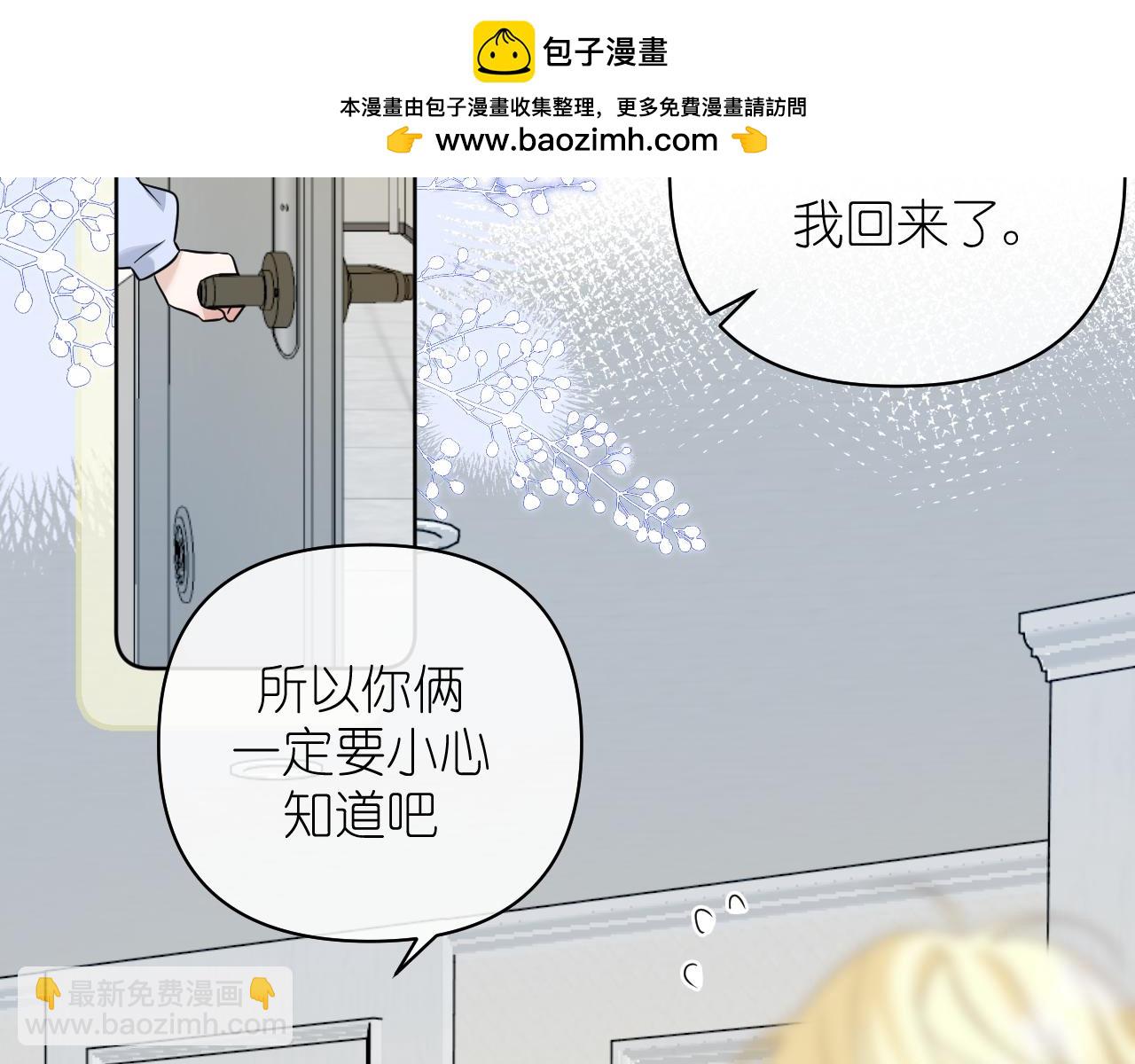 第37话 助攻(1/2)-第38话