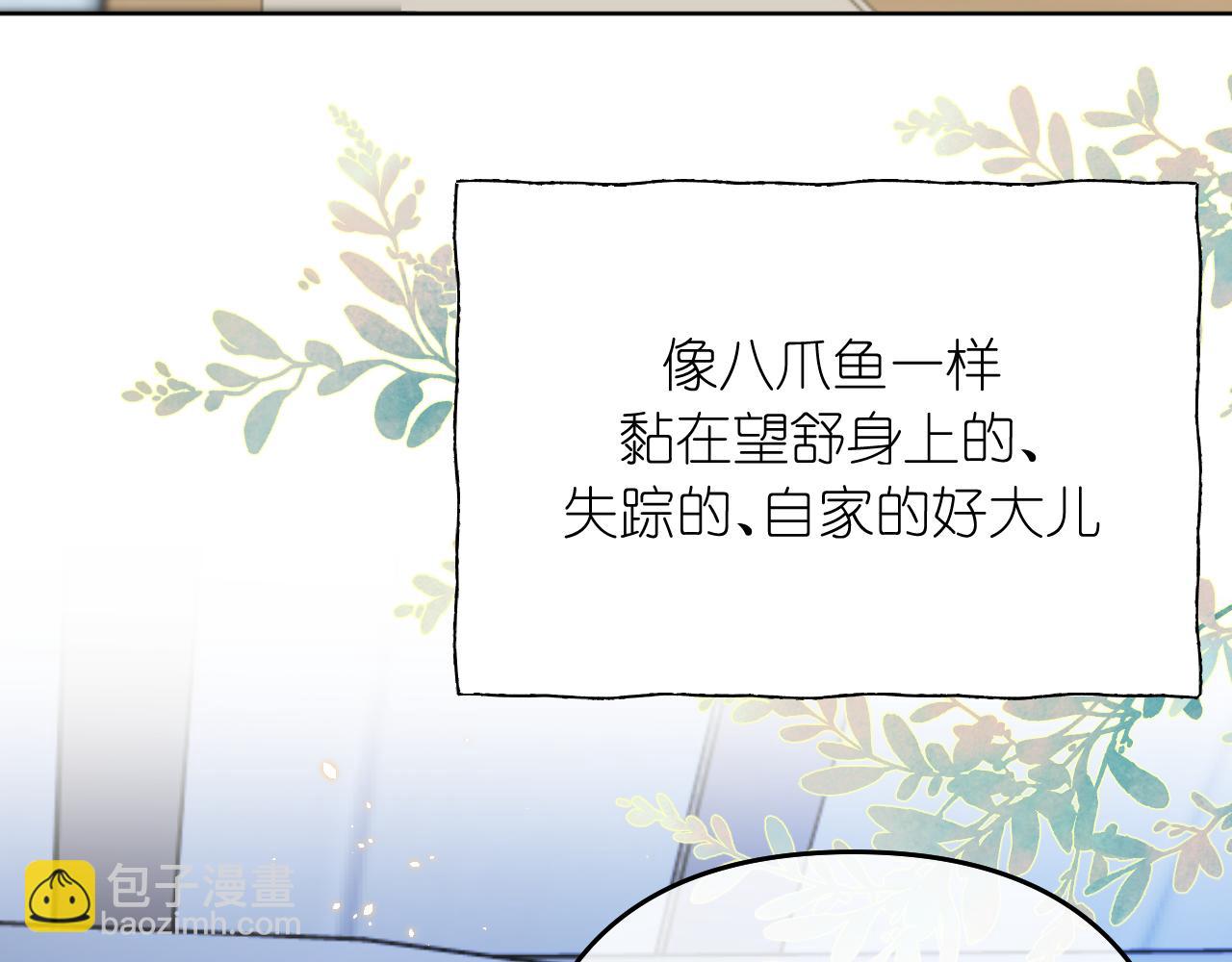 第39话 等一下(1/2)-第40话