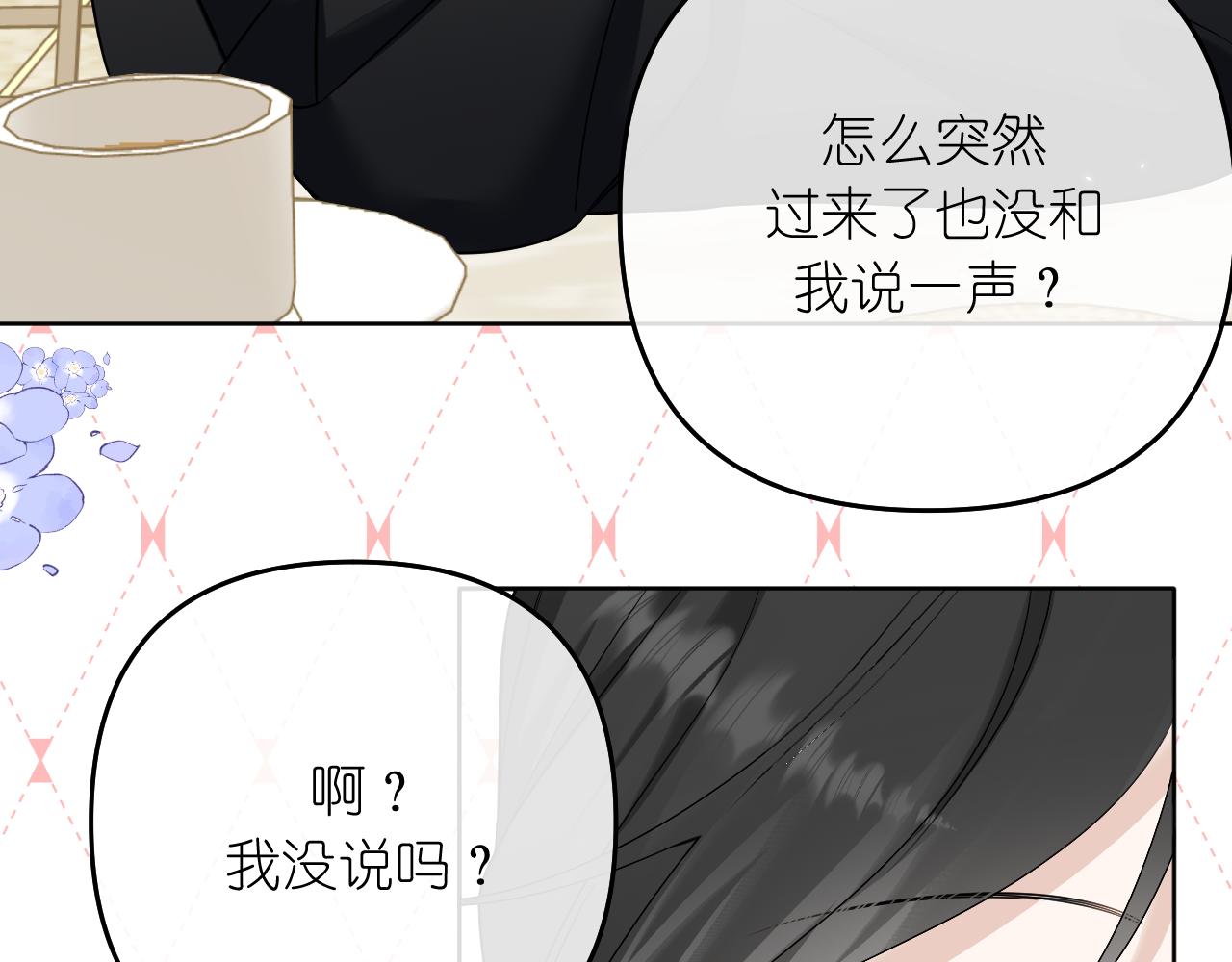 第41话 奇怪(1/2)-第42话