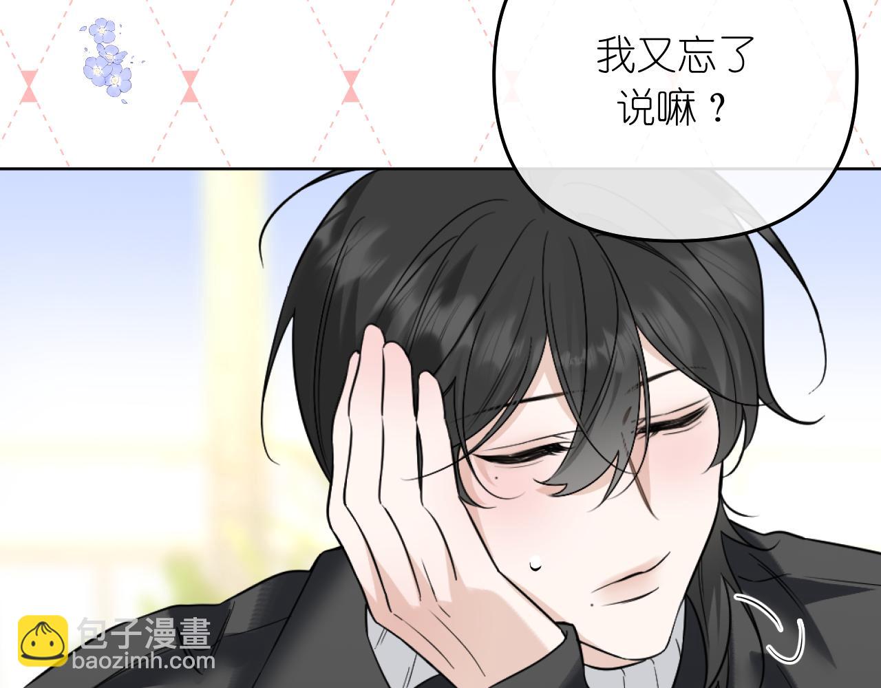 第41话 奇怪(1/2)-第42话