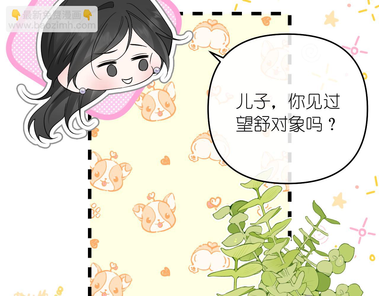 第41话 奇怪(1/2)-第42话