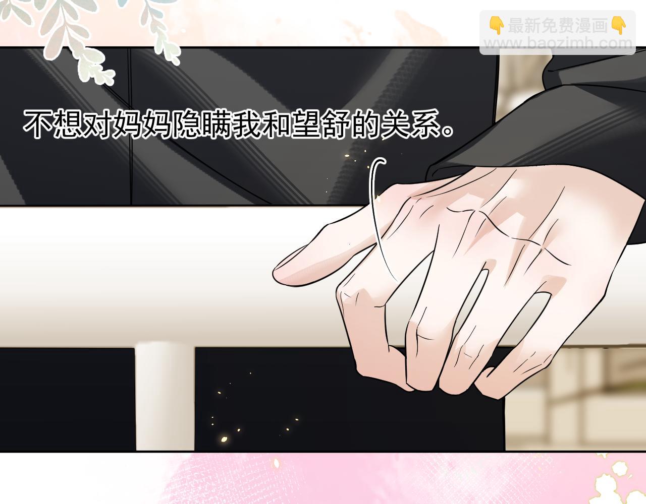 第41话 奇怪(1/2)-第42话