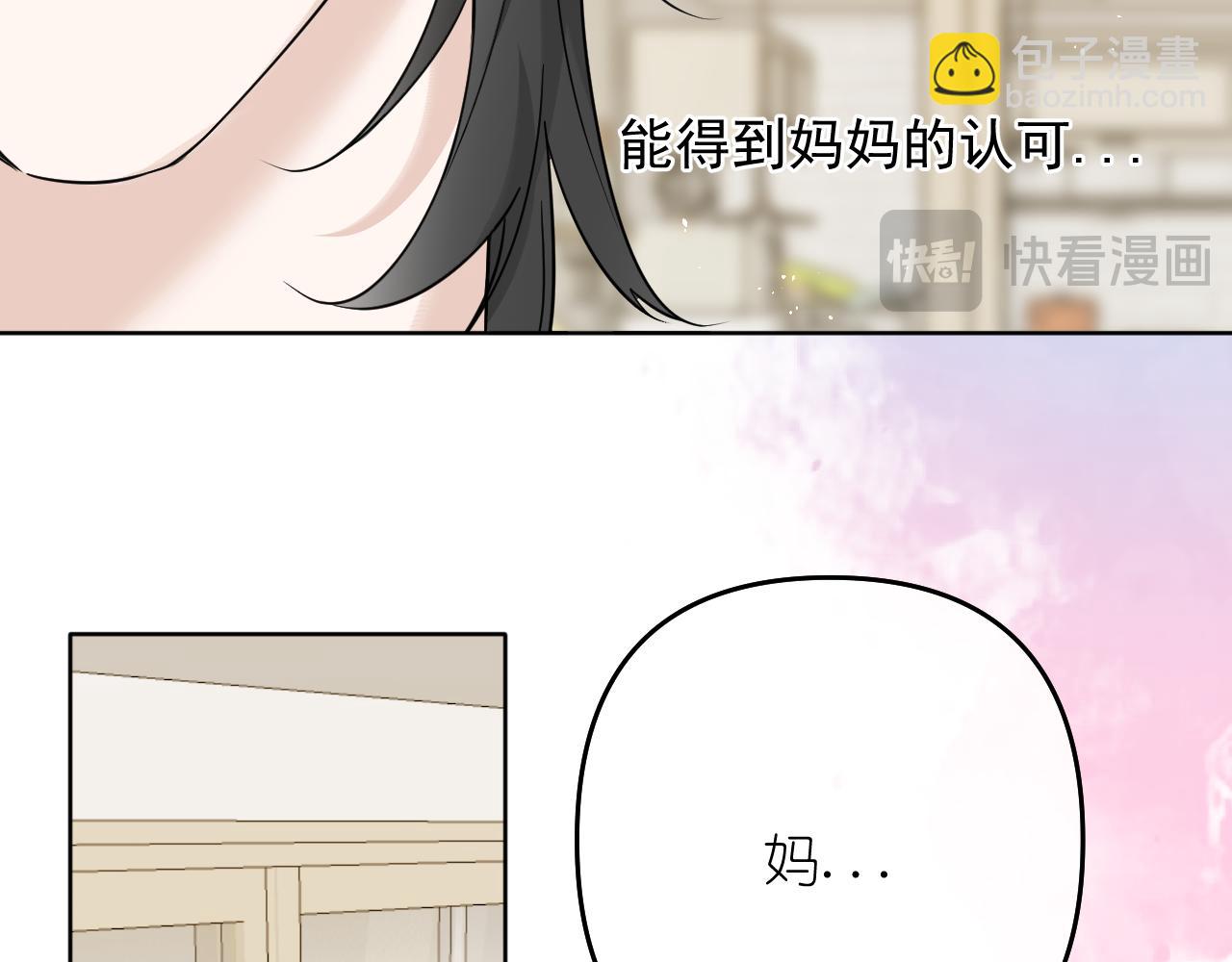 第41话 奇怪(1/2)-第42话