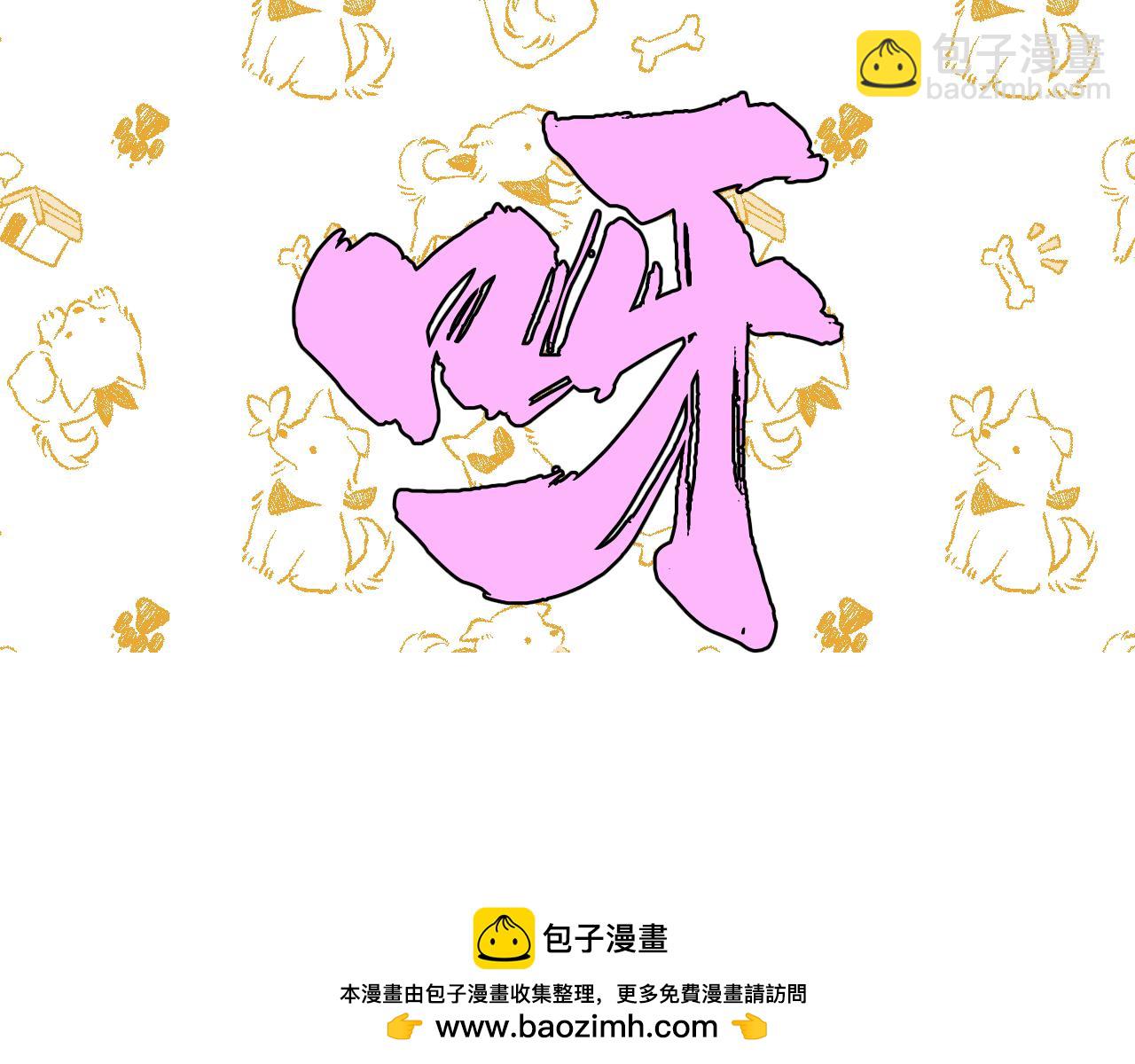 新作来啦！！！-第44话